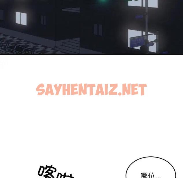 查看漫画打臉的告白 - 第7話 - sayhentaiz.net中的1937344图片