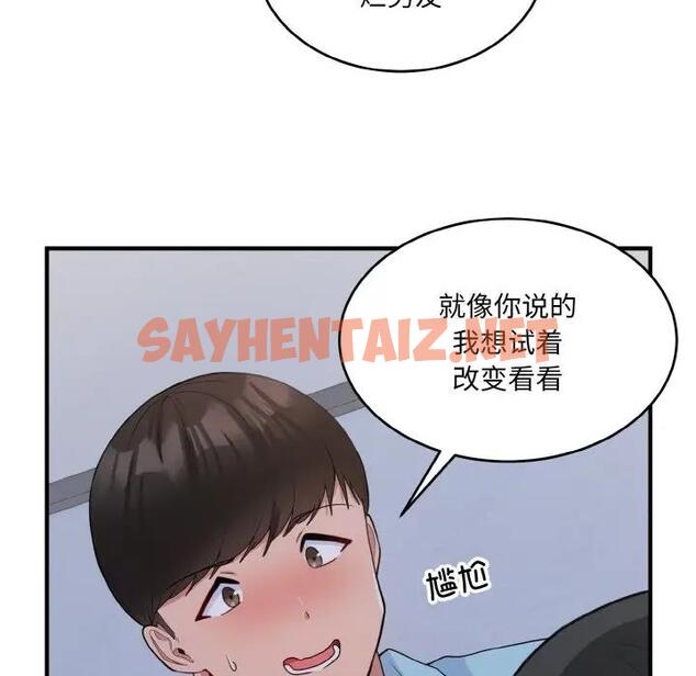 查看漫画打臉的告白 - 第7話 - sayhentaiz.net中的1937350图片