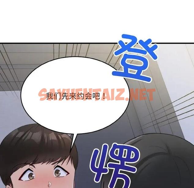 查看漫画打臉的告白 - 第7話 - sayhentaiz.net中的1937358图片