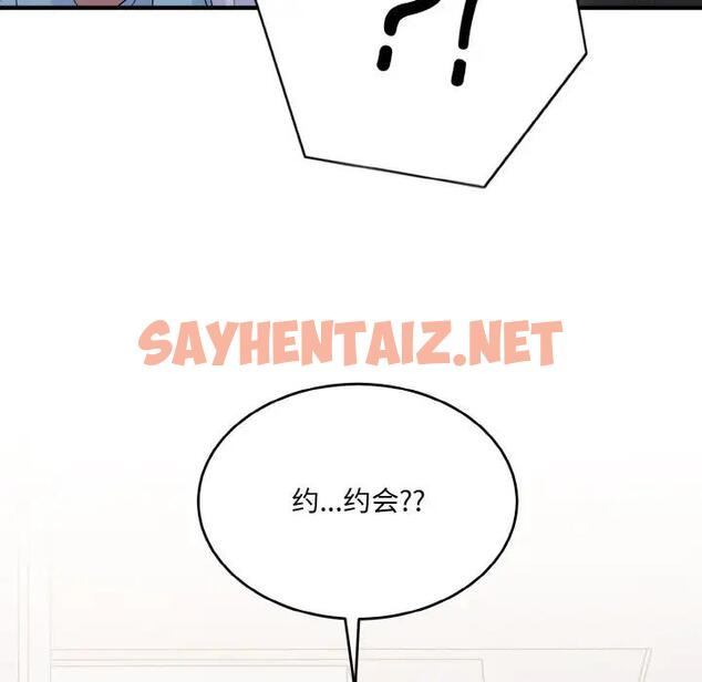 查看漫画打臉的告白 - 第7話 - sayhentaiz.net中的1937360图片