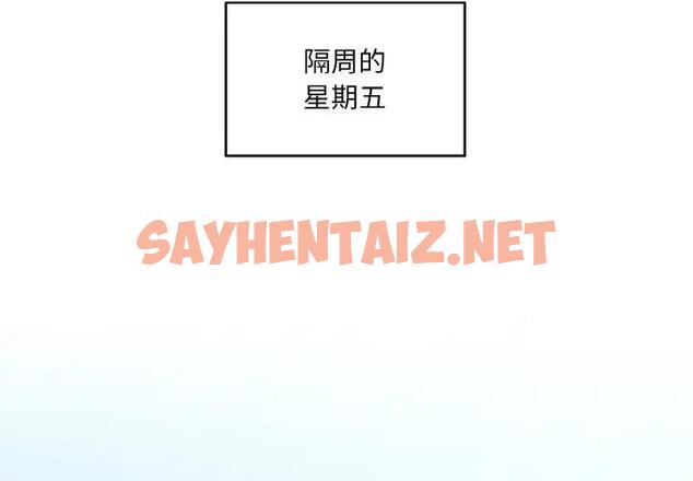 查看漫画打臉的告白 - 第8話 - sayhentaiz.net中的1959345图片