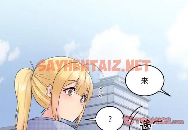 查看漫画打臉的告白 - 第8話 - sayhentaiz.net中的1959346图片