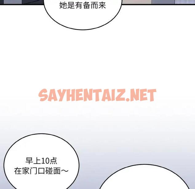 查看漫画打臉的告白 - 第8話 - sayhentaiz.net中的1959353图片