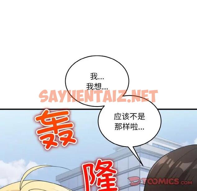 查看漫画打臉的告白 - 第8話 - sayhentaiz.net中的1959364图片