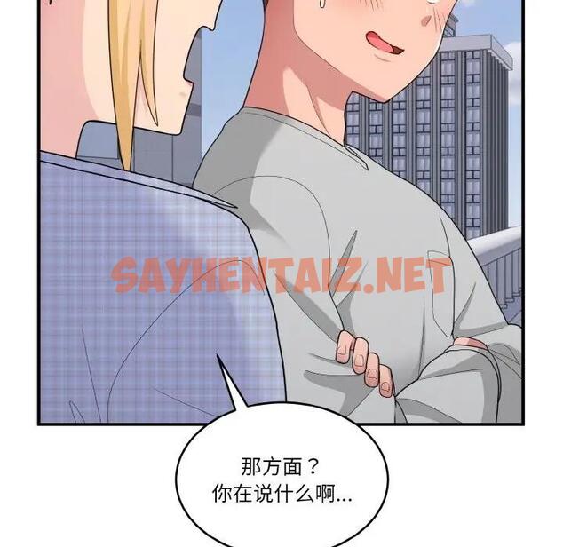 查看漫画打臉的告白 - 第8話 - sayhentaiz.net中的1959372图片