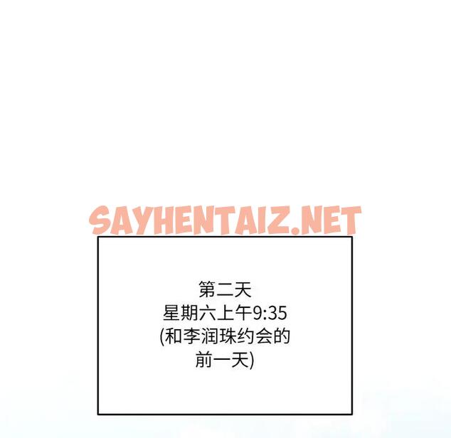 查看漫画打臉的告白 - 第8話 - sayhentaiz.net中的1959392图片