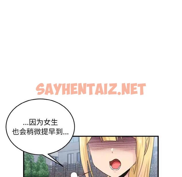 查看漫画打臉的告白 - 第8話 - sayhentaiz.net中的1959397图片