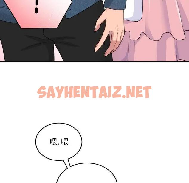 查看漫画打臉的告白 - 第8話 - sayhentaiz.net中的1959412图片