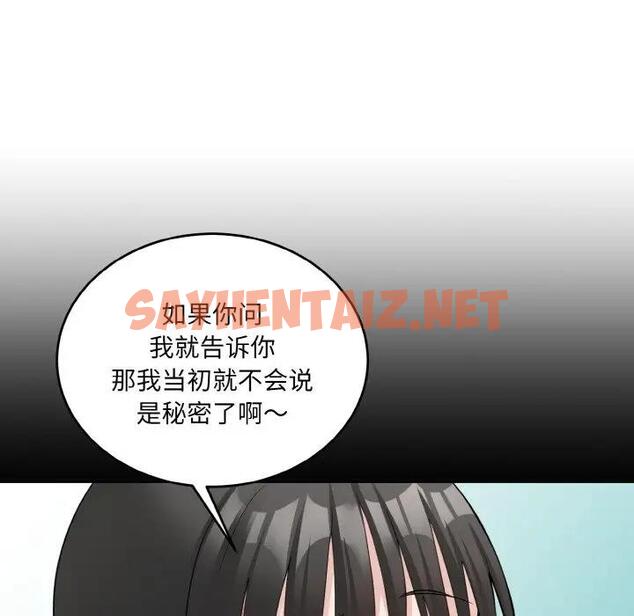 查看漫画打臉的告白 - 第8話 - sayhentaiz.net中的1959419图片