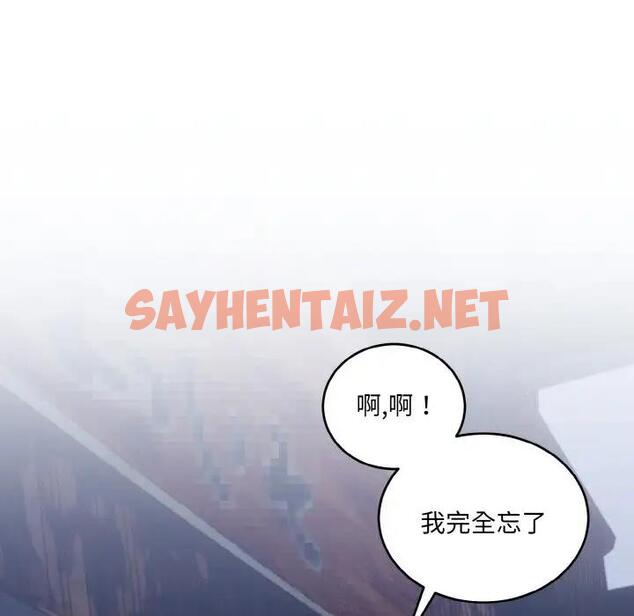 查看漫画打臉的告白 - 第8話 - sayhentaiz.net中的1959439图片