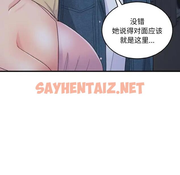 查看漫画打臉的告白 - 第8話 - sayhentaiz.net中的1959441图片