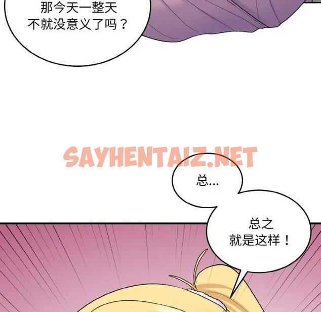 查看漫画打臉的告白 - 第8話 - sayhentaiz.net中的1959456图片