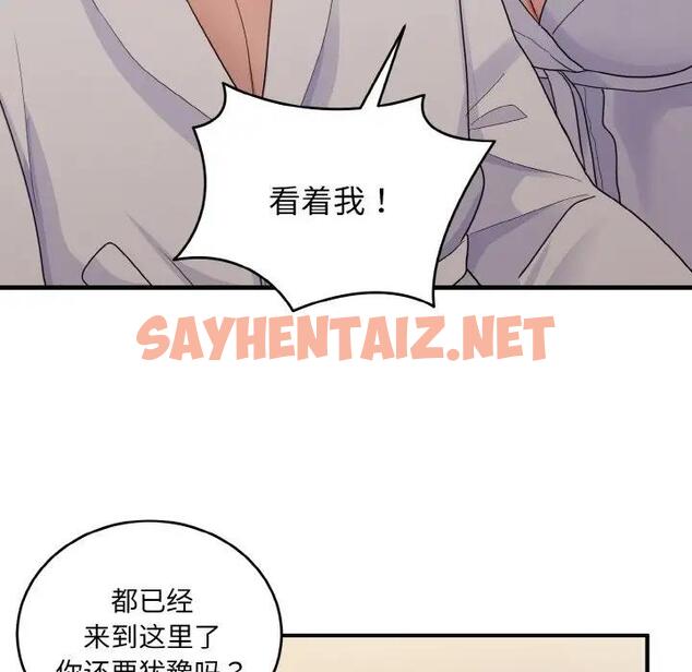 查看漫画打臉的告白 - 第8話 - sayhentaiz.net中的1959476图片