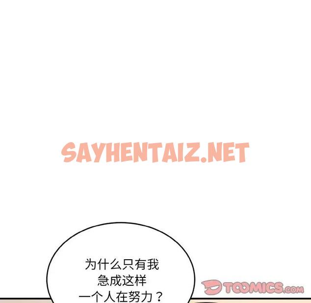 查看漫画打臉的告白 - 第8話 - sayhentaiz.net中的1959481图片