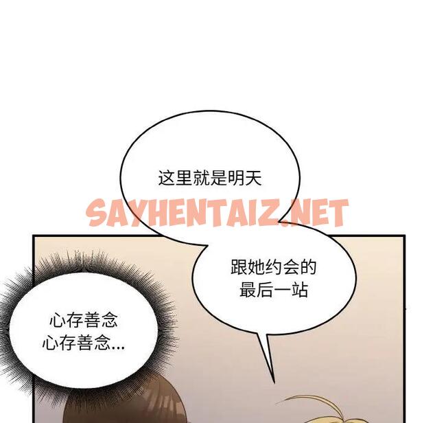 查看漫画打臉的告白 - 第8話 - sayhentaiz.net中的1959484图片