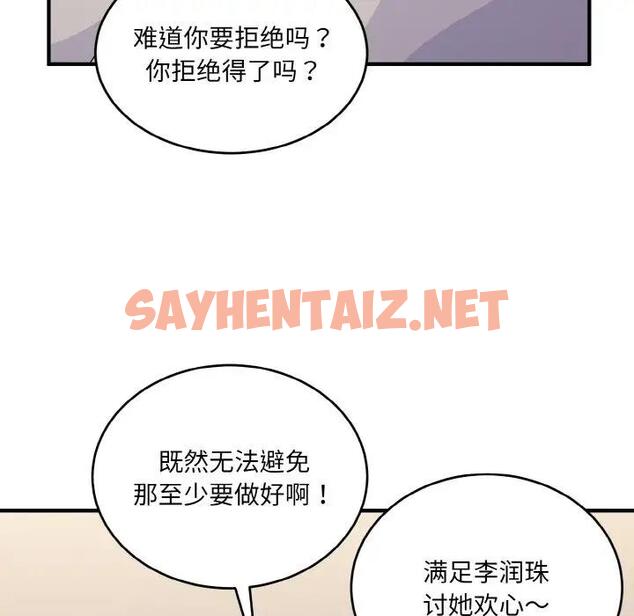 查看漫画打臉的告白 - 第8話 - sayhentaiz.net中的1959486图片