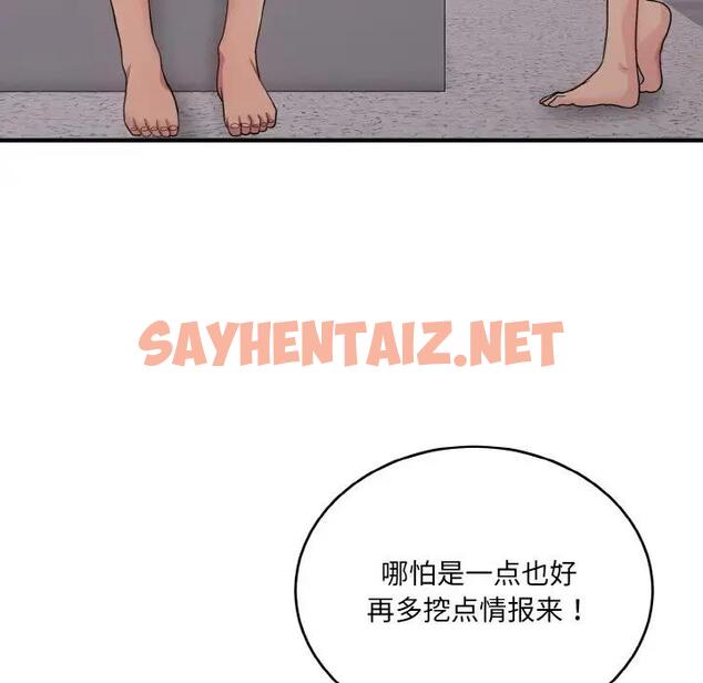 查看漫画打臉的告白 - 第8話 - sayhentaiz.net中的1959488图片