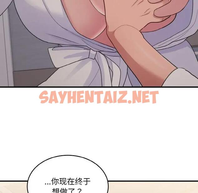 查看漫画打臉的告白 - 第8話 - sayhentaiz.net中的1959502图片