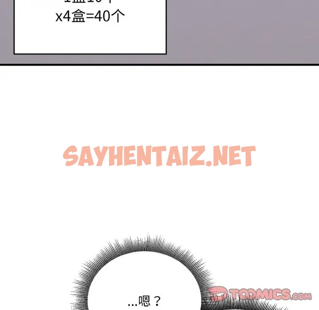 查看漫画打臉的告白 - 第9話 - sayhentaiz.net中的1981211图片