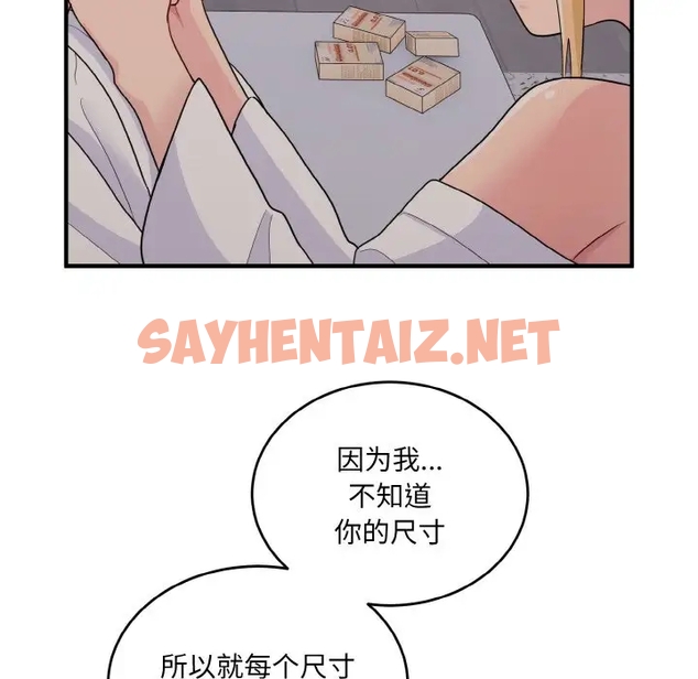 查看漫画打臉的告白 - 第9話 - sayhentaiz.net中的1981222图片