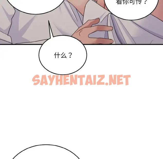 查看漫画打臉的告白 - 第9話 - sayhentaiz.net中的1981234图片