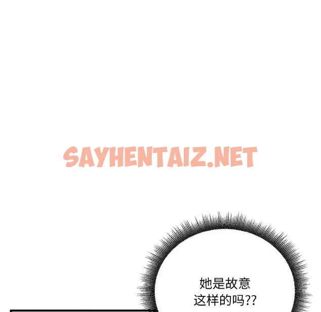 查看漫画打臉的告白 - 第9話 - sayhentaiz.net中的1981240图片