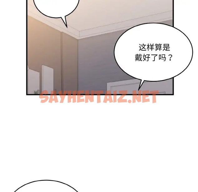 查看漫画打臉的告白 - 第9話 - sayhentaiz.net中的1981256图片