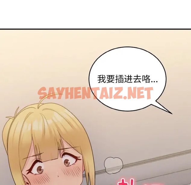 查看漫画打臉的告白 - 第9話 - sayhentaiz.net中的1981297图片