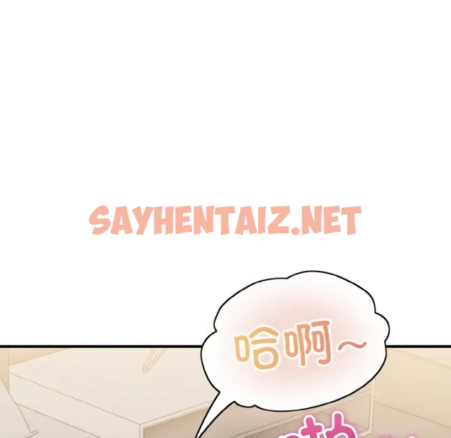 查看漫画打臉的告白 - 第9話 - sayhentaiz.net中的1981323图片