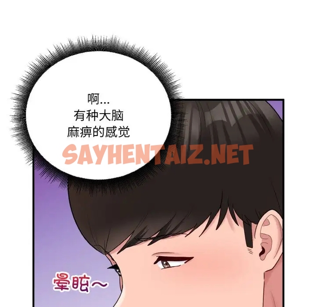 查看漫画打臉的告白 - 第9話 - sayhentaiz.net中的1981326图片