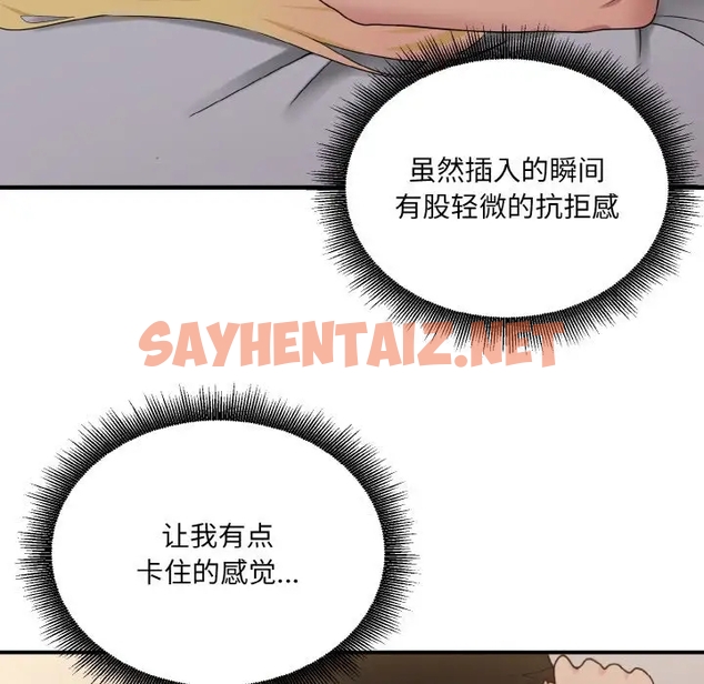 查看漫画打臉的告白 - 第9話 - sayhentaiz.net中的1981338图片