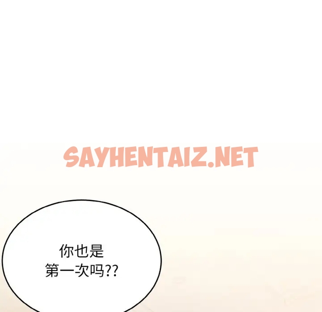 查看漫画打臉的告白 - 第9話 - sayhentaiz.net中的1981347图片