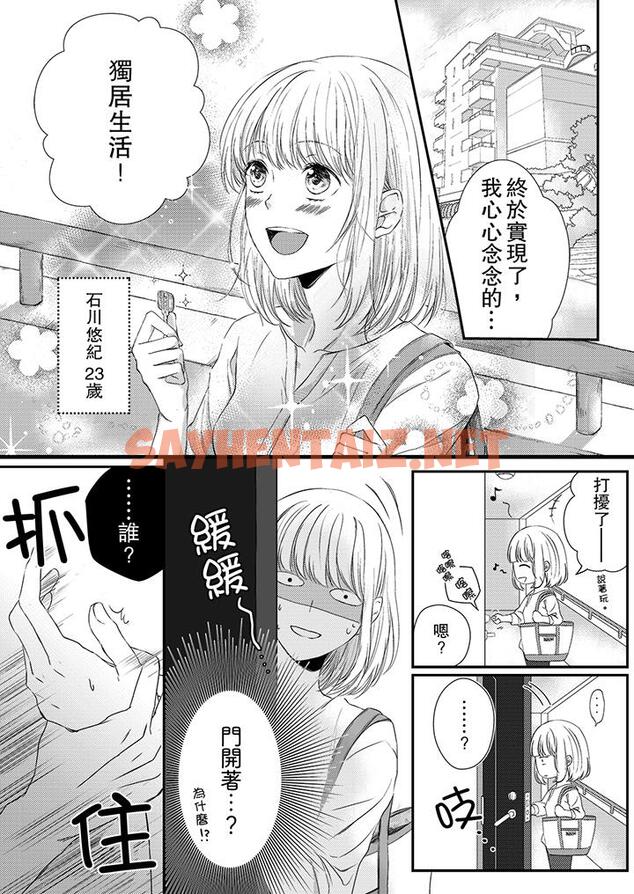 查看漫画打破規定的懲罰是到高潮為止的H！？ - 第1話 - sayhentaiz.net中的455353图片