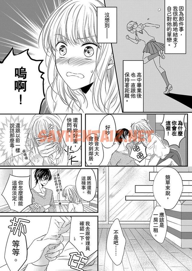 查看漫画打破規定的懲罰是到高潮為止的H！？ - 第1話 - sayhentaiz.net中的455356图片