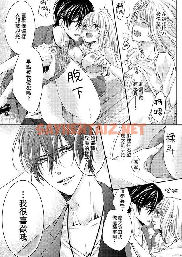 查看漫画打破規定的懲罰是到高潮為止的H！？ - 第10話 - sayhentaiz.net中的455486图片