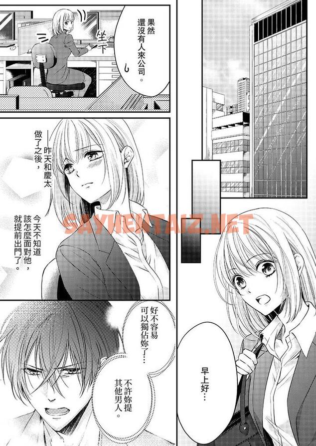 查看漫画打破規定的懲罰是到高潮為止的H！？ - 第11話 - sayhentaiz.net中的455493图片