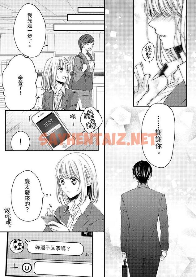 查看漫画打破規定的懲罰是到高潮為止的H！？ - 第12話 - sayhentaiz.net中的455507图片