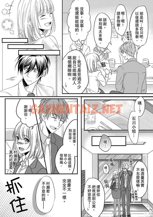 查看漫画打破規定的懲罰是到高潮為止的H！？ - 第2話 - sayhentaiz.net中的455367图片