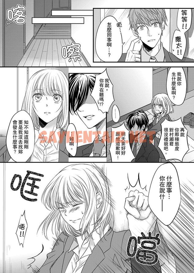 查看漫画打破規定的懲罰是到高潮為止的H！？ - 第2話 - sayhentaiz.net中的455369图片