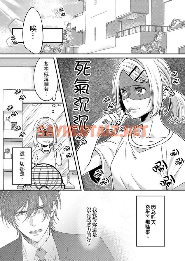 查看漫画打破規定的懲罰是到高潮為止的H！？ - 第3話 - sayhentaiz.net中的455381图片