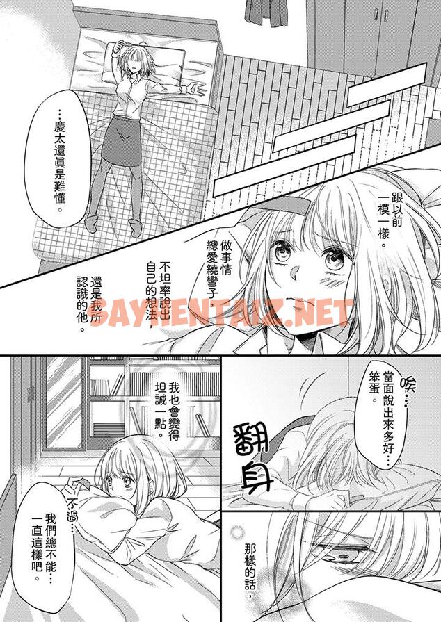 查看漫画打破規定的懲罰是到高潮為止的H！？ - 第3話 - sayhentaiz.net中的455387图片