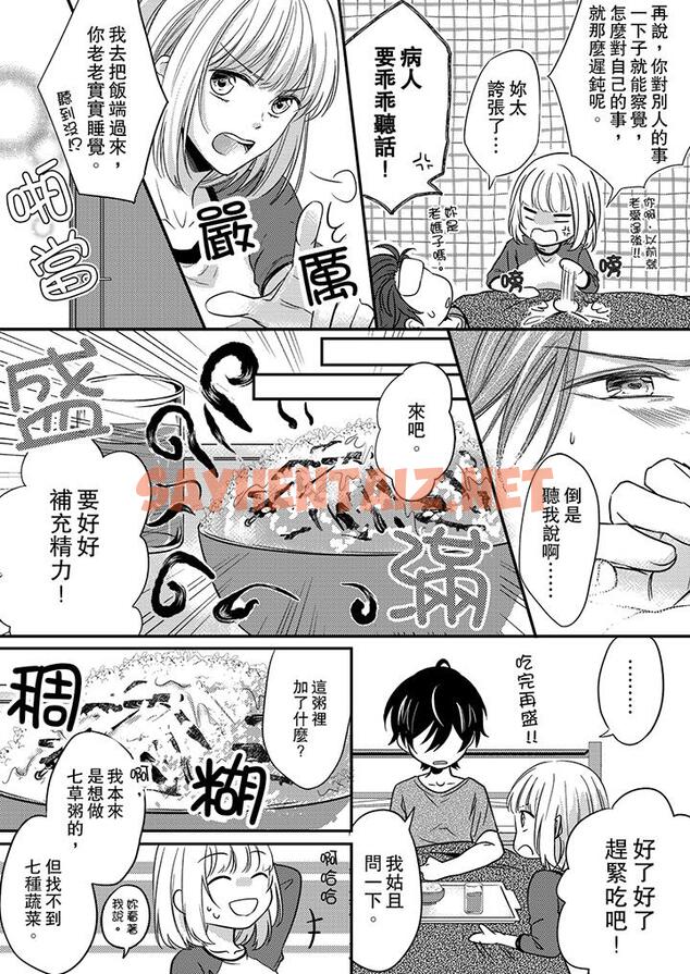 查看漫画打破規定的懲罰是到高潮為止的H！？ - 第3話 - sayhentaiz.net中的455390图片