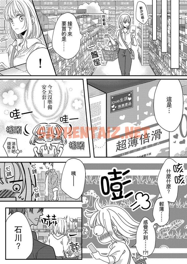 查看漫画打破規定的懲罰是到高潮為止的H！？ - 第5話 - sayhentaiz.net中的455414图片