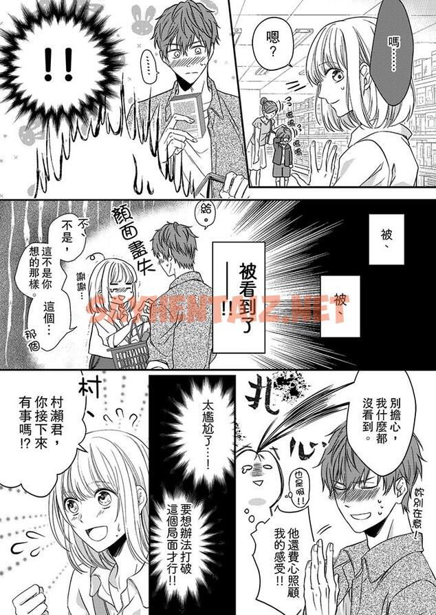 查看漫画打破規定的懲罰是到高潮為止的H！？ - 第5話 - sayhentaiz.net中的455417图片