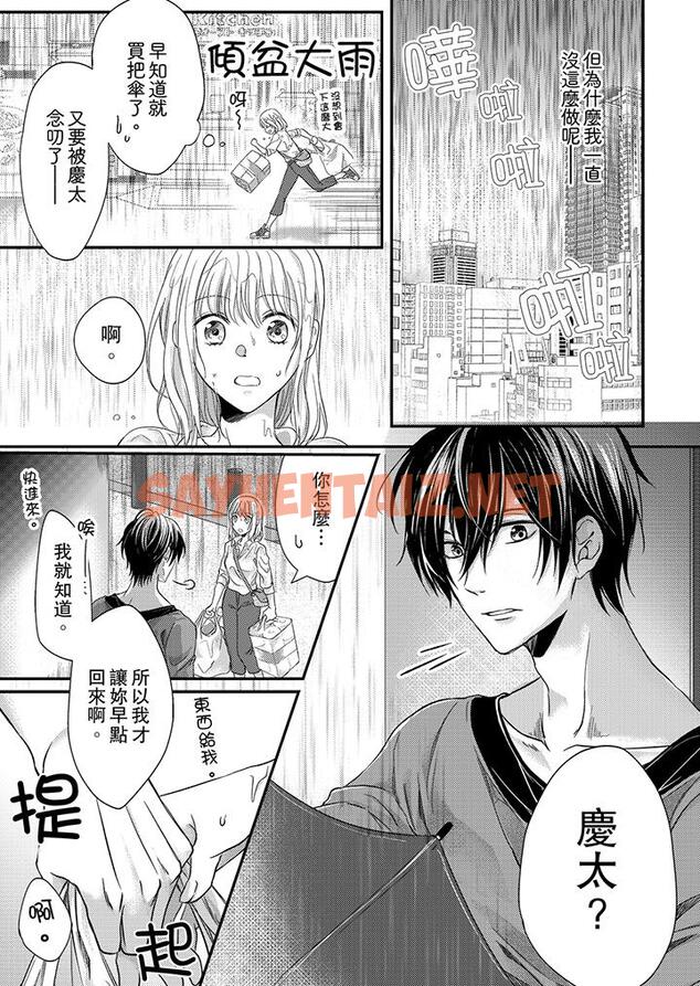 查看漫画打破規定的懲罰是到高潮為止的H！？ - 第6話 - sayhentaiz.net中的455425图片