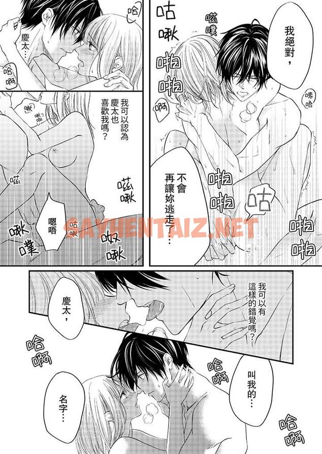 查看漫画打破規定的懲罰是到高潮為止的H！？ - 第8話 - sayhentaiz.net中的455457图片