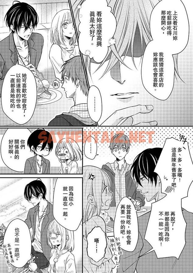 查看漫画打破規定的懲罰是到高潮為止的H！？ - 第9話 - sayhentaiz.net中的455468图片