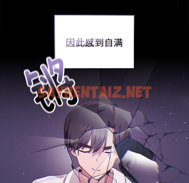 查看漫画大企業裏的小秘密/在大企業當廢柴 - 第1話 - tymanga.com中的2302977图片