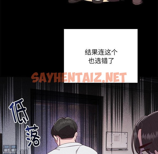 查看漫画大企業裏的小秘密/在大企業當廢柴 - 第1話 - tymanga.com中的2302985图片