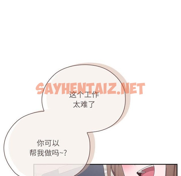 查看漫画大企業裏的小秘密/在大企業當廢柴 - 第1話 - tymanga.com中的2303104图片